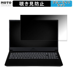 iiyama LEVEL-15FX164-i7-RMSX-Chihiro 15.6�C���` 16:9 ������ �`�����h�~ �v���C�o�V�[�t�B���^�[ �u���[���C�g�J�b�g �ی�t�B���� �^�u�E�S���V�[����