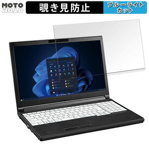 �y�|�C���g2�{�z �x�m�� LIFEBOOK A�V���[�Y ( 15.6�^ ) 15.6�C���` 16:9 ������ �`�����h�~ �v���C�o�V�[�t�B���^�[ �u���[���C�g�J�b�g �ی�t�B���� �^�u�E�S���V�[����
