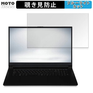 iiyama STYLE-17FH126-i7-UH1X-D 17.3�C���` 16:9 ������ �`�����h�~ �v���C�o�V�[�t�B���^�[ �u���[���C�g�J�b�g �ی�t�B���� �^�u�E�S���V�[����