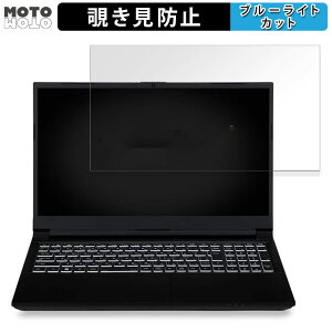 iiyama LEVEL-15FX155-i7-PLSX-FB 15.6�C���` 16:9 ������ �`�����h�~ �v���C�o�V�[�t�B���^�[ �u���[���C�g�J�b�g �ی�t�B���� �^�u�E�S���V�[����
