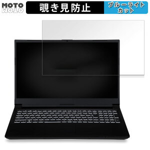 iiyama LEVEL-15FX164-i7-RMSX-ULX-NORTHEPTION 15.6�C���` 16:9 ������ �`�����h�~ �v���C�o�V�[�t�B���^�[ �u���[���C�g�J�b�g �ی�t�B���� �^�u�E�S���V�[����
