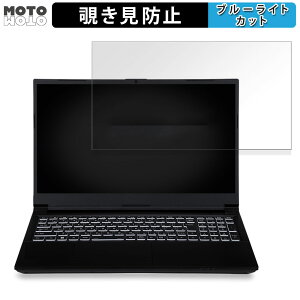 iiyama LEVEL-15FX164-i7-RMSX-NHigh 15.6�C���` 16:9 ������ �`�����h�~ �v���C�o�V�[�t�B���^�[ �u���[���C�g�J�b�g �ی�t�B���� �^�u�E�S���V�[����