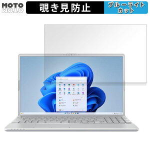 �x�m�� FMV LIFEBOOK AH�V���[�Y 15.6�^���C�h ( AH57/H3 , AH54/J ) 15.6�C���` 16:9 ������ �`�����h�~ �v���C�o�V�[�t�B���^�[ �u���[���C�g�J�b�g �ی�t�B���� �^�u�E�S���V�[����