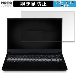 iiyama LEVEL-15FX155-i7-PLSX-hap 15.6�C���` 16:9 ������ �`�����h�~ �v���C�o�V�[�t�B���^�[ �u���[���C�g�J�b�g �ی�t�B���� �^�u�E�S���V�[����