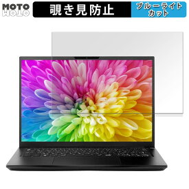 THIRDWAVE GALLERIA A4-R 14インチ 16:10 向けの 覗き見防止 プライバシーフィルター ブルーライトカット 保護フィルム タブ・粘着シール式