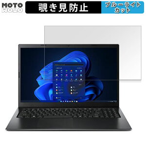 acer EX215-54-F78V ( Extensa 15 ) 15.6�C���` 16:9 ������ �`�����h�~ �v���C�o�V�[�t�B���^�[ �u���[���C�g�J�b�g �ی�t�B���� �^�u�E�S���V�[����