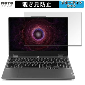 Lenovo LOQ 15AHP9 (AMD) 15.6�C���` 16:9 ������ �`�����h�~ �v���C�o�V�[�t�B���^�[ �u���[���C�g�J�b�g �ی�t�B���� �^�u�E�S���V�[����