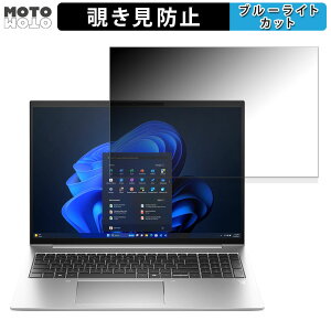 HP EliteBook 860 G11 16�C���` 16:10 ������ �`�����h�~ �v���C�o�V�[�t�B���^�[ �u���[���C�g�J�b�g �ی�t�B���� �^�u�E�S���V�[����