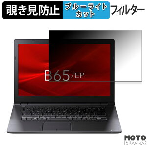 dynabook B65/EP 15.6C` 16:9  `h~ vCoV[tB^[ u[CgJbg یtB ^uESV[