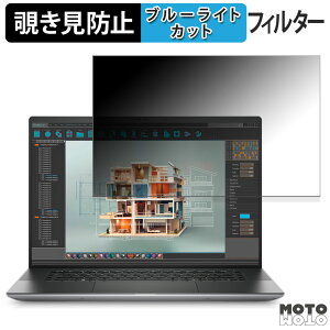 DELL New Precision 5690 16�C���` 16:10 ������ �`�����h�~ �v���C�o�V�[�t�B���^�[ �u���[���C�g�J�b�g �ی�t�B���� �^�u�E�S���V�[����