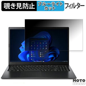 acer EX215-54-F58V ( Extensa 15 ) 15.6�C���` 16:9 ������ �`�����h�~ �v���C�o�V�[�t�B���^�[ �u���[���C�g�J�b�g �ی�t�B���� �^�u�E�S���V�[����
