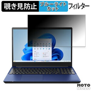 �y�|�C���g2�{�z dynabook T9/X ( 2024�N�ă��f�� ) 15.6�C���` 16:9 ������ �`�����h�~ �v���C�o�V�[�t�B���^�[ �u���[���C�g�J�b�g �ی�t�B���� �^�u�E�S���V�[����