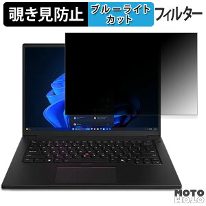 �y�|�C���g2�{�z Lenovo ThinkPad P14s Gen 5 14.5�^ �`�����h�~ �v���C�o�V�[�t�B���^�[ �u���[���C�g�J�b�g �ی�t�B���� �^�u�E�S���V�[����