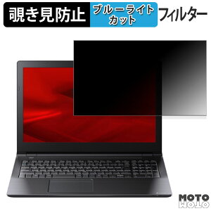 dynabook B55/HW 15.6�C���` 16:9 ������ �`�����h�~ �v���C�o�V�[�t�B���^�[ �u���[���C�g�J�b�g �ی�t�B���� �^�u�E�S���V�[����