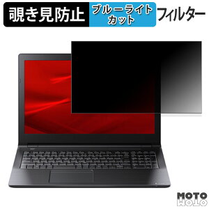 dynabook B75/HW 15.6C` 16:9  `h~ vCoV[tB^[ u[CgJbg یtB ^uESV[