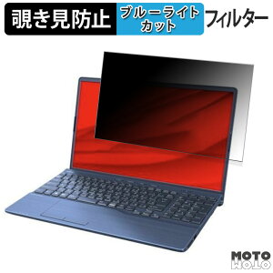 �x�m�� FMV LIFEBOOK AH58/H2 AH�V���[�Y 15.6�C���` 16:9 ������ �`�����h�~ �v���C�o�V�[�t�B���^�[ �u���[���C�g�J�b�g �ی�t�B���� �^�u�E�S���V�[����