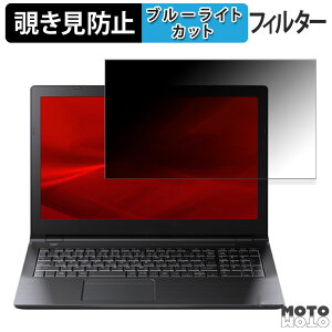 dynabook B75/HV 15.6C` 16:9  `h~ vCoV[tB^[ u[CgJbg یtB ^uESV[