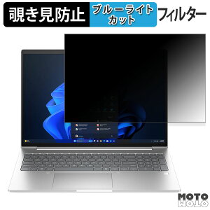 HP EliteBook 660 G11 16�C���` 16:10 ������ �`�����h�~ �v���C�o�V�[�t�B���^�[ �u���[���C�g�J�b�g �ی�t�B���� �^�u�E�S���V�[����
