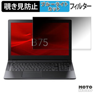 dynabook B75/KY 15.6C` 16:9  `h~ vCoV[tB^[ u[CgJbg یtB ^uESV[