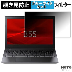 dynabook B55/LY 15.6C` 16:9  `h~ vCoV[tB^[ u[CgJbg یtB ^uESV[