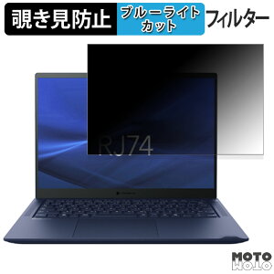 dynabook RJ74/KY 14C` 16:10  `h~ vCoV[tB^[ u[CgJbg یtB ^uESV[