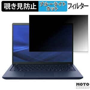 dynabook X83 �V���[�Y �`�����h�~ �v���C�o�V�[�t�B���^�[ �u���[���C�g�J�b�g �ی�t�B���� �^�u�E�S���V�[����
