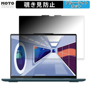 �y�y�V�X�[�p�[SALE �|�C���g2�{�z Lenovo Yoga 7i Gen 8 14�^ ������ �`�����h�~ �v���C�o�V�[�t�B���^�[ �^�u�E�S���V�[���� �u���[���C�g�J�b�g �ی�t�B���� ���{��