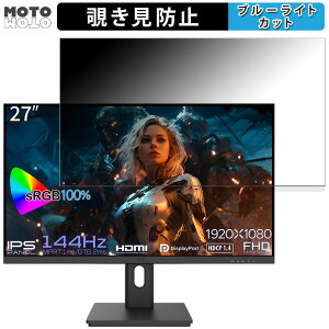 JAPANNEXT JN-IPS27F144-H-Y ������ 27�C���` 16:9 �`�����h�~ �v���C�o�V�[�t�B���^�[ �u���[���C�g�J�b�g �ی�t�B���� �A���`�O���A �^�u�E�S���V�[����