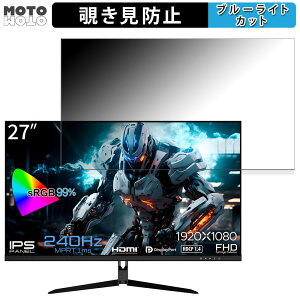 JAPANNEXT JN-IPS27FHDR240-N ������ 27�C���` 16:9 �`�����h�~ �v���C�o�V�[�t�B���^�[ �u���[���C�g�J�b�g �ی�t�B���� �A���`�O���A �^�u�E�S���V�[����