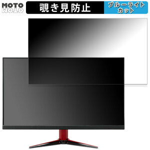 �y�|�C���g2�{�z acer VG252QZbmiipx (VG2) ������ 24.5�C���` 16:9 �`�����h�~ �v���C�o�V�[�t�B���^�[ �u���[���C�g�J�b�g �ی�t�B���� �A���`�O���A �^�u�E�S���V�[����