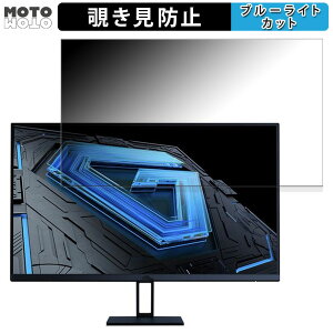 �y�|�C���g2�{�z Xiaomi G27i ������ 27�C���` 16:9 �`�����h�~ �v���C�o�V�[�t�B���^�[ �u���[���C�g�J�b�g �ی�t�B���� �A���`�O���A �^�u�E�S���V�[����