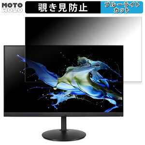 �y�|�C���g2�{�z Acer CB272UEsmiiprx ������ 27�C���` 16:9 �`�����h�~ �v���C�o�V�[�t�B���^�[ �u���[���C�g�J�b�g �ی�t�B���� �A���`�O���A �^�u�E�S���V�[����