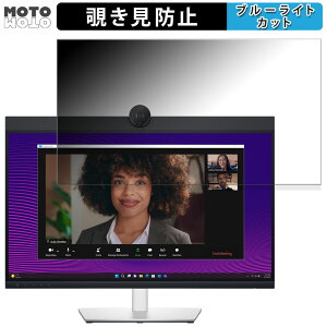 �y�|�C���g2�{�z DELL P2724DEB ������ 27�C���` 16:9 �`�����h�~ �v���C�o�V�[�t�B���^�[ �u���[���C�g�J�b�g �ی�t�B���� �A���`�O���A �^�u�E�S���V�[����