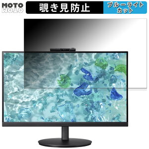 �y�|�C���g2�{�z acer CB272D3bmiprcx ������ 27�C���` 16:9 �`�����h�~ �v���C�o�V�[�t�B���^�[ �u���[���C�g�J�b�g �ی�t�B���� �A���`�O���A �^�u�E�S���V�[����