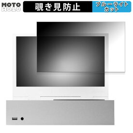 UPspec Gaming xScreen Xbox Series S 専用11.6インチ ポータブルアタッチメントスクリーン 向けの 11.6インチ 16:9 覗き見防止 プライバシーフィルター ブルーライトカット 保護フィルム アンチグレア タブ・粘着シール式