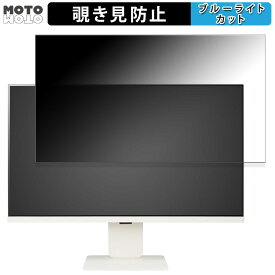 LG Smart Monitor (4K) 32SR83U-W 向けの 31.5インチ 16:9 覗き見防止 プライバシーフィルター ブルーライトカット 保護フィルム アンチグレア タブ・粘着シール式