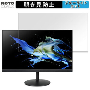 �y�|�C���g2�{�z acer CB272E3bmirux ������ 27�C���` 16:9 �`�����h�~ �v���C�o�V�[�t�B���^�[ �u���[���C�g�J�b�g �ی�t�B���� �A���`�O���A �^�u�E�S���V�[����