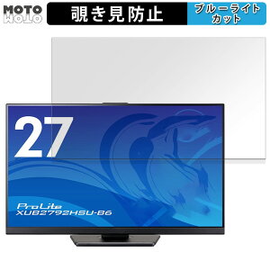 iiyama ProLite XUB2792HSU-B6 ������ 27�C���` 16:9 �`�����h�~ �v���C�o�V�[�t�B���^�[ �u���[���C�g�J�b�g �ی�t�B���� �A���`�O���A �^�u�E�S���V�[����