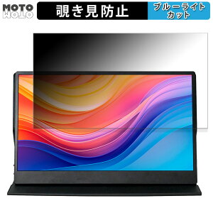 JAPANNEXT JN-MD-IPS133FHDR-T ������ 13.3�C���` 16:9 �`�����h�~ �v���C�o�V�[�t�B���^�[ �u���[���C�g�J�b�g �ی�t�B���� �A���`�O���A �^�u�E�S���V�[����