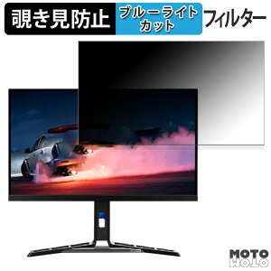 �y�|�C���g2�{�z Lenovo Legion Y27q-30 ������ 27�C���` 16:9 �`�����h�~ �v���C�o�V�[�t�B���^�[ �u���[���C�g�J�b�g �ی�t�B���� �A���`�O���A �^�u�E�S���V�[����