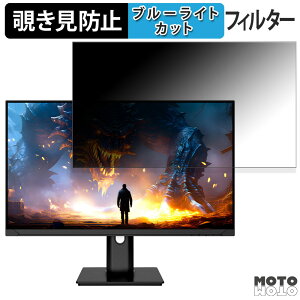 JAPANNEXT JN-27IPS165WQHDR-HSP 向けの 27インチ 16:9 覗き見防止 プライバシーフィルター ブルーライトカット 保護フィルム アンチグレア タブ・粘着シール式