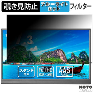 IODATA LCD-YC172A�V���[�Y ������ 17.3�C���` 16:9 �`�����h�~ �v���C�o�V�[�t�B���^�[ �u���[���C�g�J�b�g �ی�t�B���� �A���`�O���A �^�u�E�S���V�[����