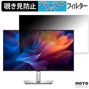 �y�|�C���g2�{�z Dell P2725H ������ 27�C���` 16:9 �`�����h�~ �v���C�o�V�[�t�B���^�[ �u���[���C�g�J�b�g �ی�t�B���� �A���`�O���A �^�u�E�S���V�[����