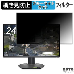 �y�y�V�X�[�p�[SALE �|�C���g2�{�z DELL G2524H-R ������ 24.5�C���` 16:9 �`�����h�~ �v���C�o�V�[�t�B���^�[ �u���[���C�g�J�b�g �ی�t�B���� �A���`�O���A �^�u�E�S���V�[����