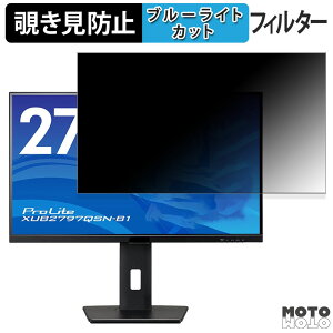 �y�|�C���g2�{�z iiyama ProLite XUB2797QSN-B1 ������ 27�C���` 16:9 �`�����h�~ �v���C�o�V�[�t�B���^�[ �u���[���C�g�J�b�g �ی�t�B���� �A���`�O���A �^�u�E�S���V�[����