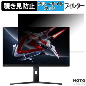 �y6/26 1:59�� �|�C���g2�{�z Xiaomi G Pro 27i ������ 27�C���` 16:9 �`�����h�~ �v���C�o�V�[�t�B���^�[ �u���[���C�g�J�b�g �ی�t�B���� �A���`�O���A �^�u�E�S���V�[����