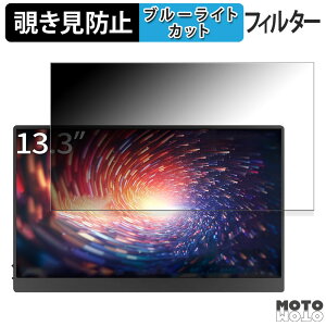 JAPANNEXT JN-MD-OLED133FHDR ������ 13.3�C���` 16:9 �`�����h�~ �v���C�o�V�[�t�B���^�[ �u���[���C�g�J�b�g �ی�t�B���� �A���`�O���A �^�u�E�S���V�[����