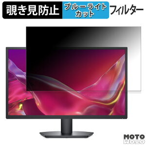 �y�|�C���g2�{�z DELL SE2725H / ?SE2725H-A ������ 27�C���` 16:9 �`�����h�~ �v���C�o�V�[�t�B���^�[ �u���[���C�g�J�b�g �ی�t�B���� �A���`�O���A �^�u�E�S���V�[����