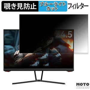 �y�|�C���g2�{�z innocn 25G1G Plus ������ 24.5�C���` 16:9 �`�����h�~ �v���C�o�V�[�t�B���^�[ �u���[���C�g�J�b�g �ی�t�B���� �A���`�O���A �^�u�E�S���V�[����