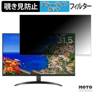 �y�|�C���g2�{�z LG 32UR500K-B / 32UR550K-B ������ 31.5�C���` 16:9 �`�����h�~ �v���C�o�V�[�t�B���^�[ �u���[���C�g�J�b�g �ی�t�B���� �A���`�O���A �^�u�E�S���V�[����